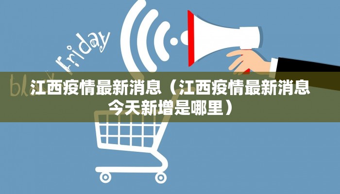 北京疫情/北京疫情严重吗