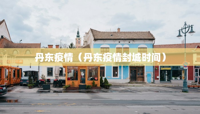 【物流公司上门取大件托运电话/菜鸟驿站加盟申请入口】